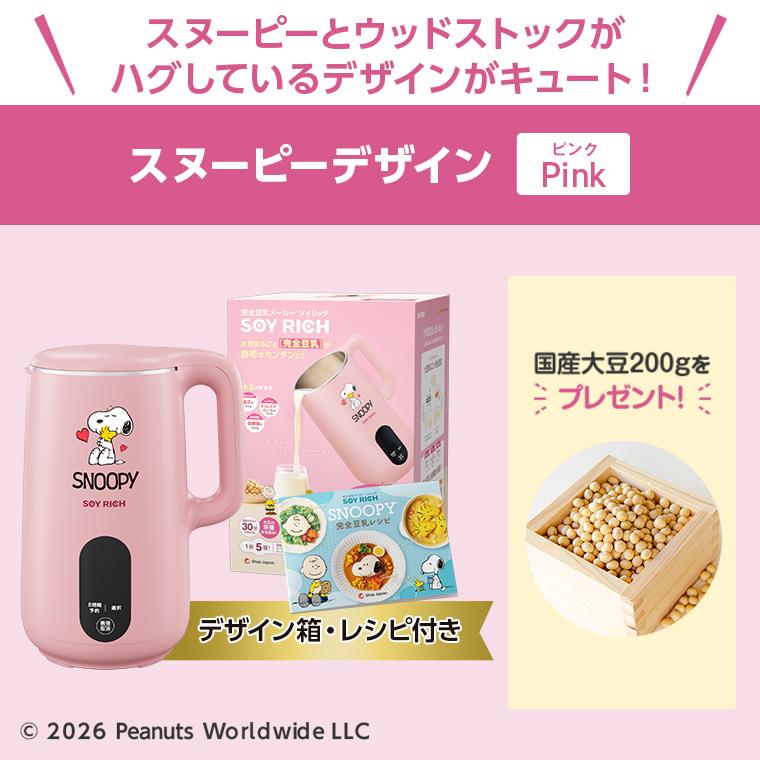 ショップジャパン（Shop Japan） ショップジャパン公式限定特典付き