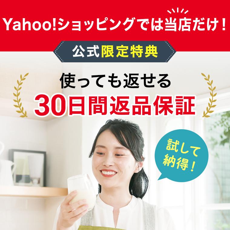 ショップジャパン（Shop Japan） ショップジャパン公式限定特典付き