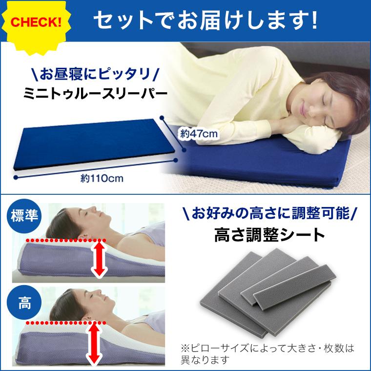 トゥルースリーパー（True Sleeper） セブンスピロー ネックサポート