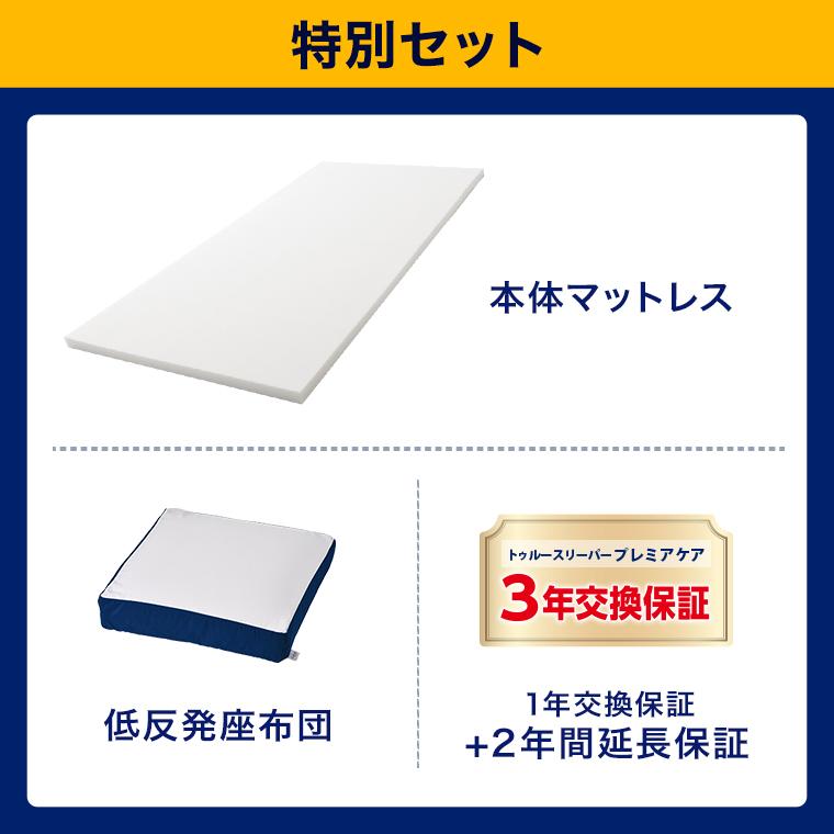 トゥルースリーパー（True Sleeper） プレミアケア セミダブル