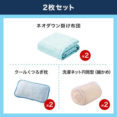 トゥルースリーパー（True Sleeper） 肌掛け布団 ネオダウン掛け布団 2