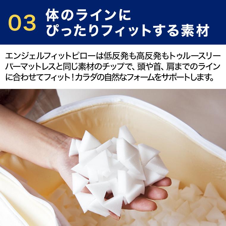 トゥルースリーパー（True Sleeper） 公式 返品保証付 エンジェル