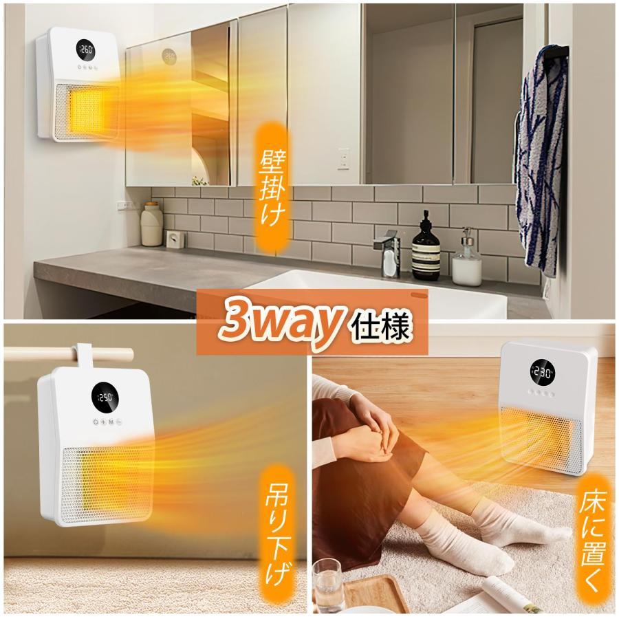 ヒーター 壁掛け 脱衣所 セラミックヒーター【2023冬発売 ・壁掛け式