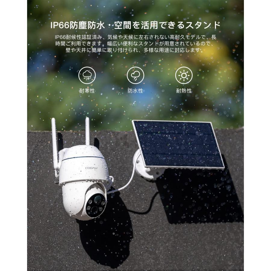 2023年500万超高画素】COOAU 防犯カメラ 屋外 ソーラー 4灯夜間カラー