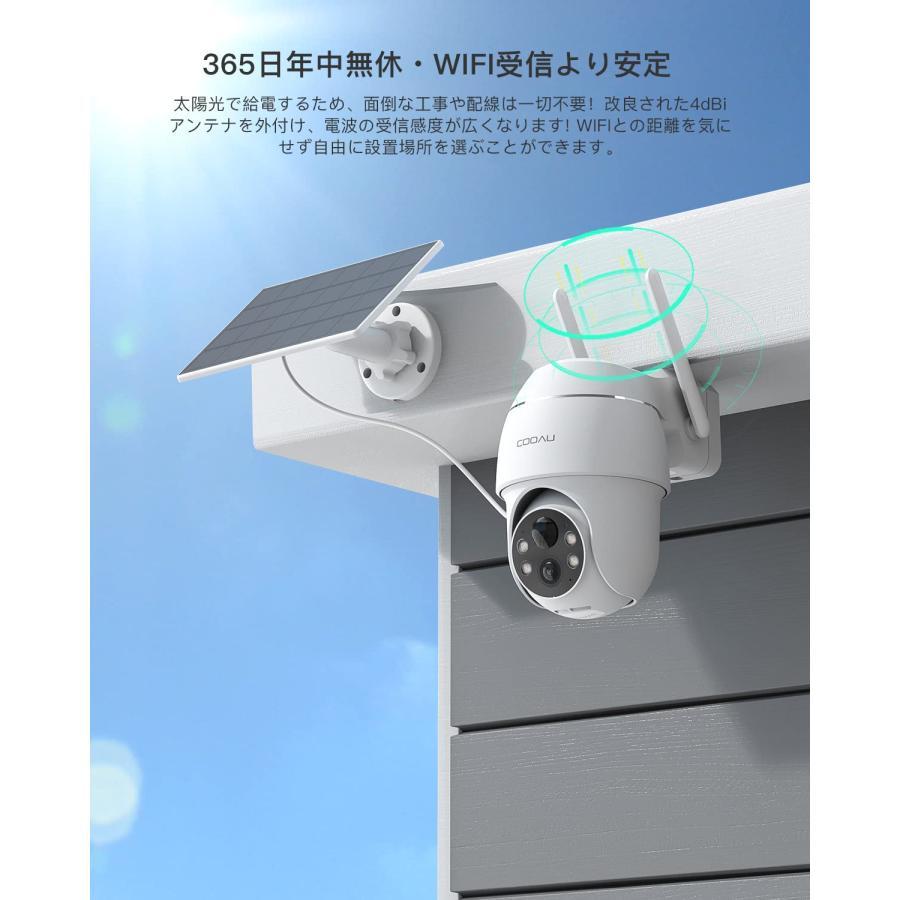 2023年500万超高画素】COOAU 防犯カメラ 屋外 ソーラー 4灯夜間カラー