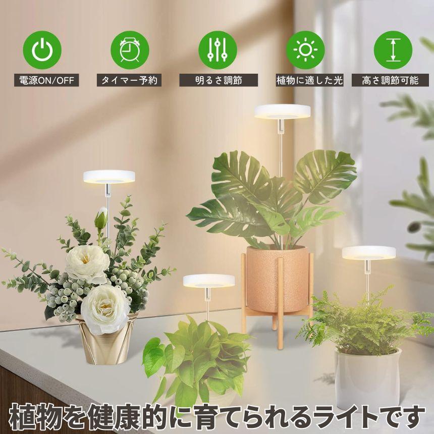 2個セット】 植物育成ライト led 育成ライト 植物用ledライト 観葉植物