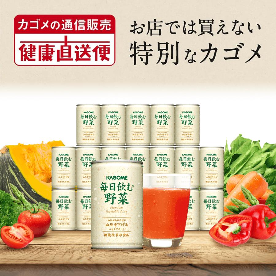 KAGOME（カゴメ） カゴメ公式 毎日飲む野菜(野菜ジュース) 160g x 30本