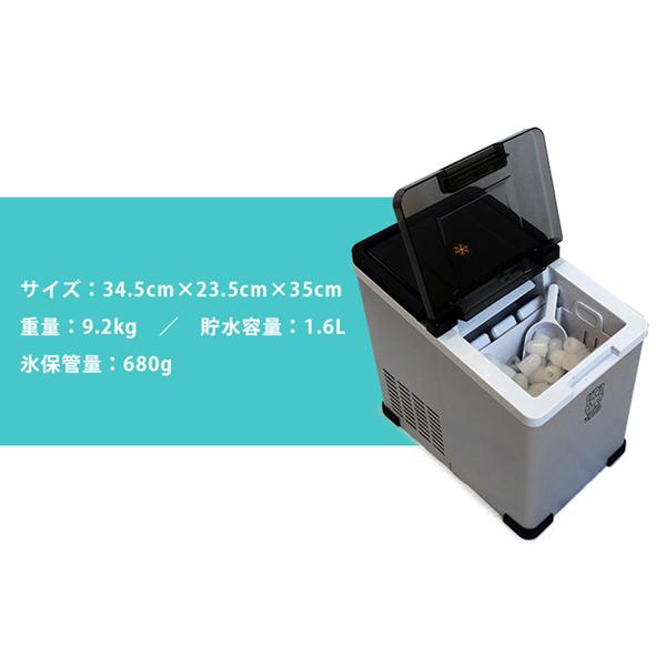 製氷機 車載用 家庭用 最短6分 高速製氷 氷サイズ2種類 自動製氷機