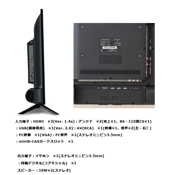 液晶テレビ 32インチ ハイビジョン 外付けHDD録画対応 HDMI端子3系統