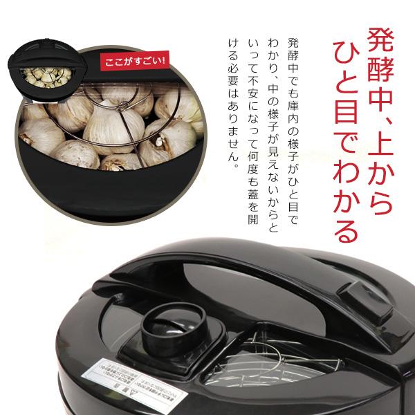 黒にんにく発酵器 黒にんにく ニンニク メーカー 自動調理器 製造機