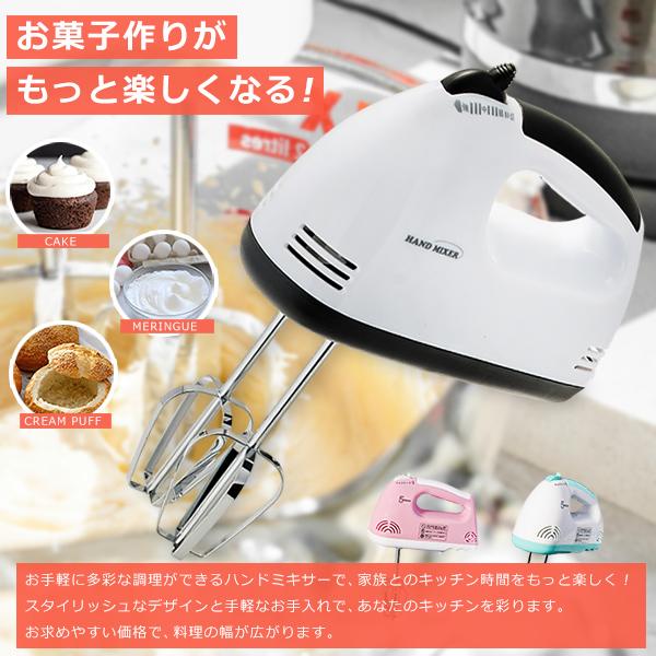 ハンドミキサー 手持ちミキサー ミキサー フードプロセッサー 電動