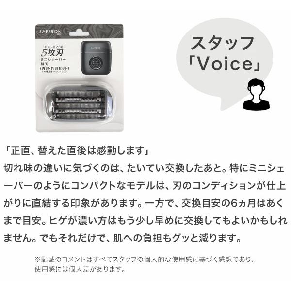 5枚刃ミニシェーバー替刃 HDL-0266 内刃 外刃セット 純正交換パーツ