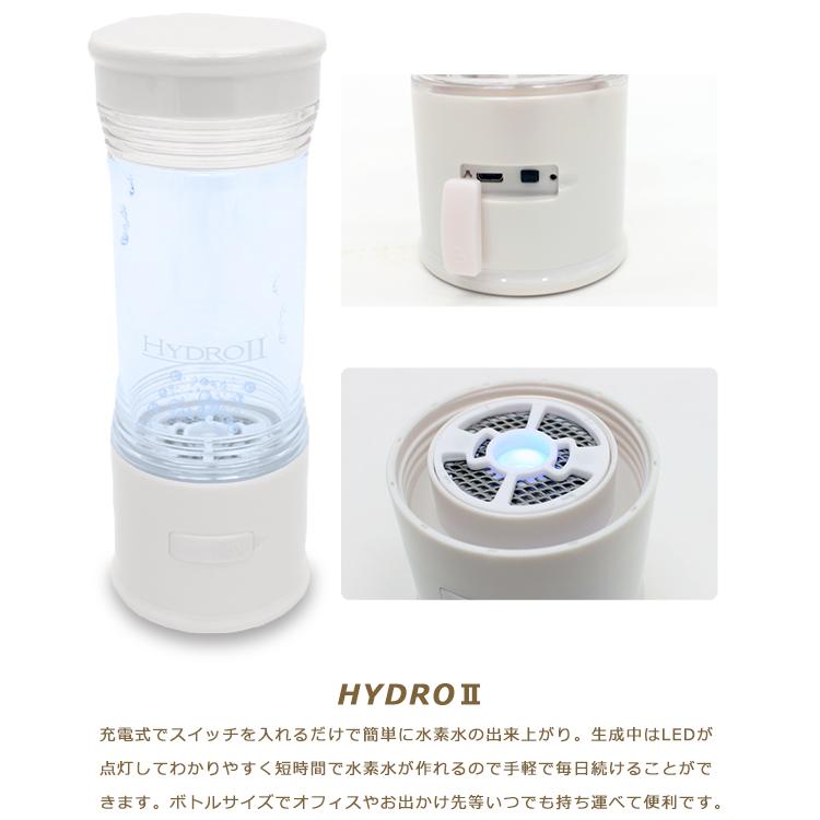 水素水生成器 水素水 ポータブル 携帯式 充電式 家庭用 ボトル
