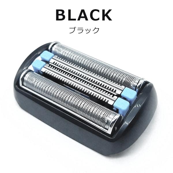 ブラウン 替刃 シリーズ9 互換品 90B 92B 90S 92S BRAUN 網刃 替え刃