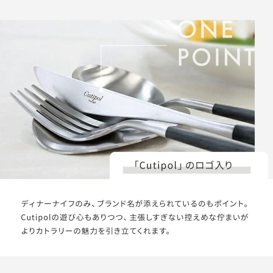 Cutipol（クチポール） GOA ディナーシリーズ 6点 ギフトセット ペア