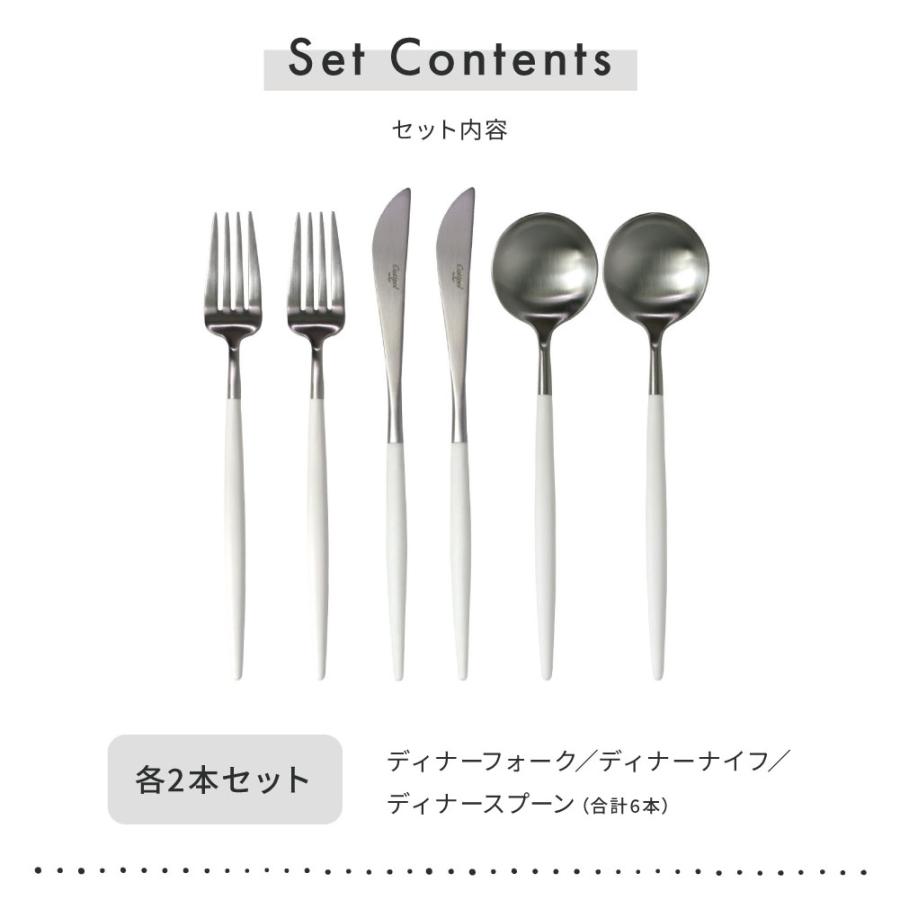 Cutipol（クチポール） GOA ディナーシリーズ 6点 ギフトセット ペア