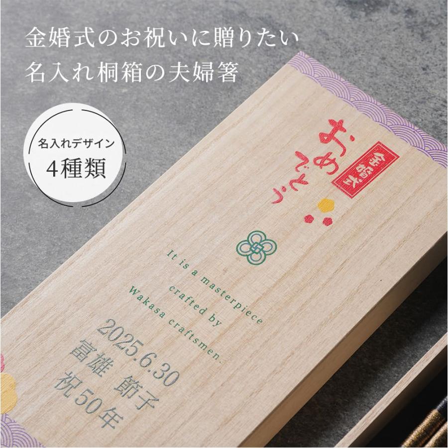 若狭塗 夫婦箸 錦鯉箸置き 桐箱入り ギフトセット 美濃焼 日本製 福井