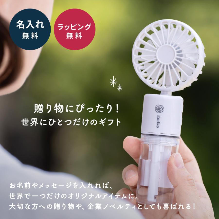 ハンディファン ミスト 名入れ 首かけ扇風機 2026 冷却グッズ 持ち運び