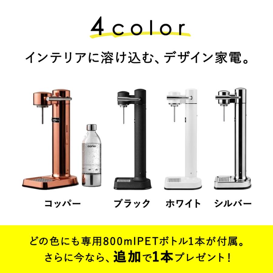 aarke（アールケ） カーボネーター3 炭酸水メーカー 専用ボトル付き