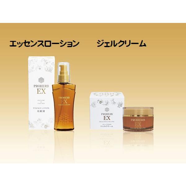 EM生活 プロハーブ 化粧水 ローション スキンケア 化粧品 無香料 無