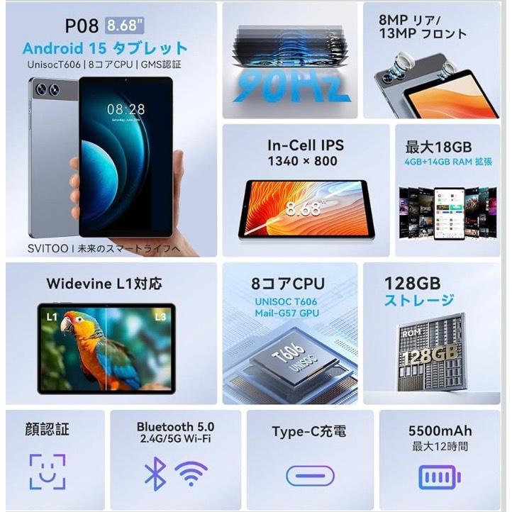 タブレット8.7インチ Android 15 Wi-Fiモデル Amazon.co.jp