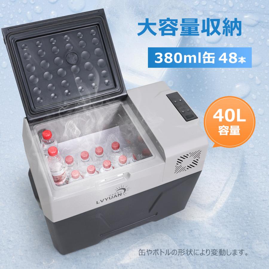 車載冷蔵庫 40L ポータブル冷蔵冷凍庫 AC/DC（ 12V / 24V ） 静音 -20