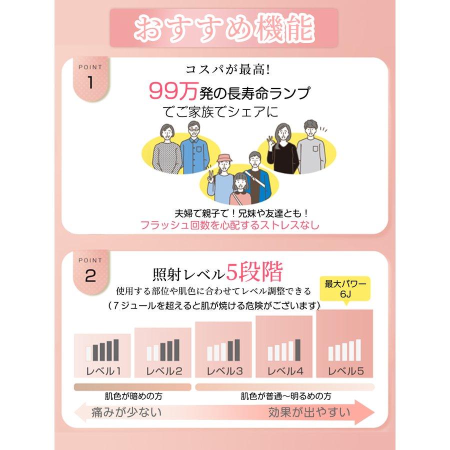 脱毛器 レーザー 99万回照射 IPL光脱毛器 無痛冷感脱毛器 家庭用脱毛器