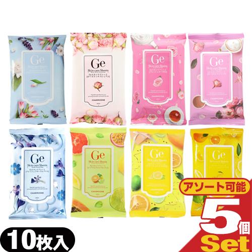 チャームゾーン Geスキンケアシート 10枚入 x5個 +レビューで選べる