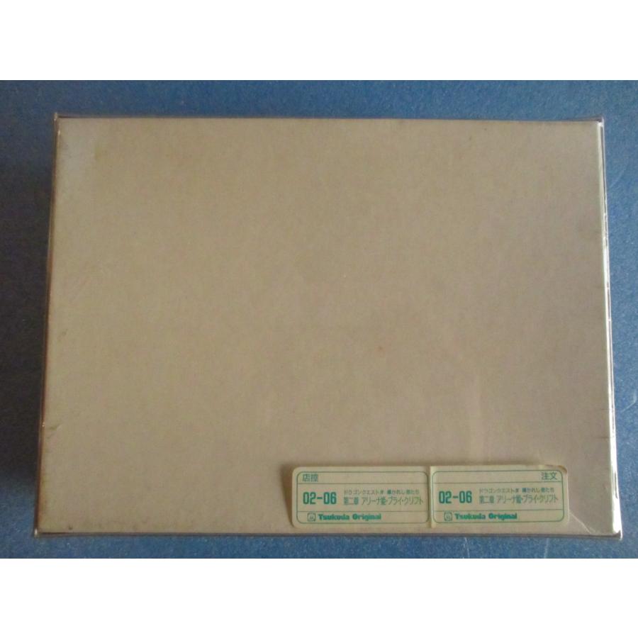 ツクダオリジナル ドラゴンクエスト4 アリーナ姫・ブライ・クリフト