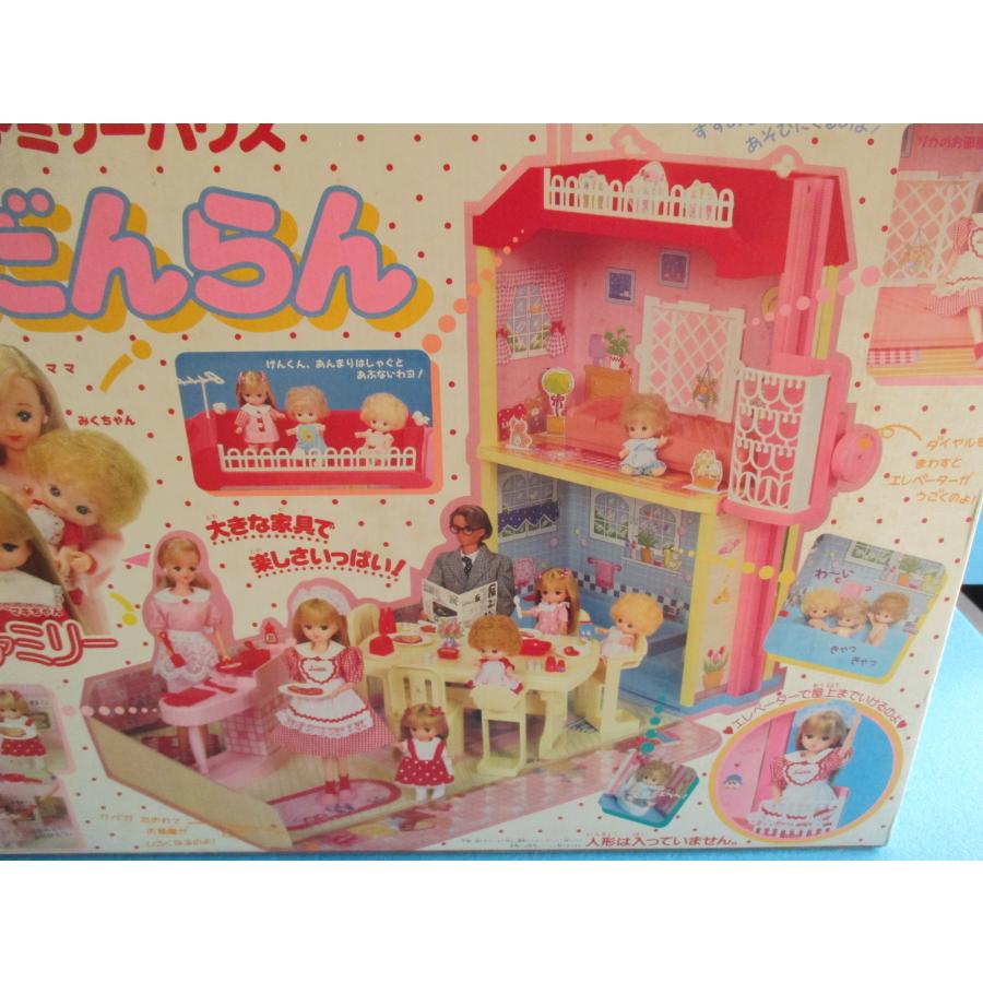 旧タカラ リカちゃん ファミリーハウス 家族だんらん【デッドストック
