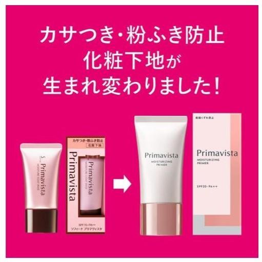 Primavista プリマヴィスタ スキンプロテクトベース 乾燥くずれ防止