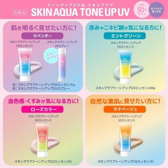 スキンアクア 【ロート製薬】 トーンアップUVエッセンス ローズ (80g