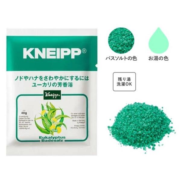 KNEIPP（クナイプ） バスソルト 10種類セット (40g×5個 + 50g×5個