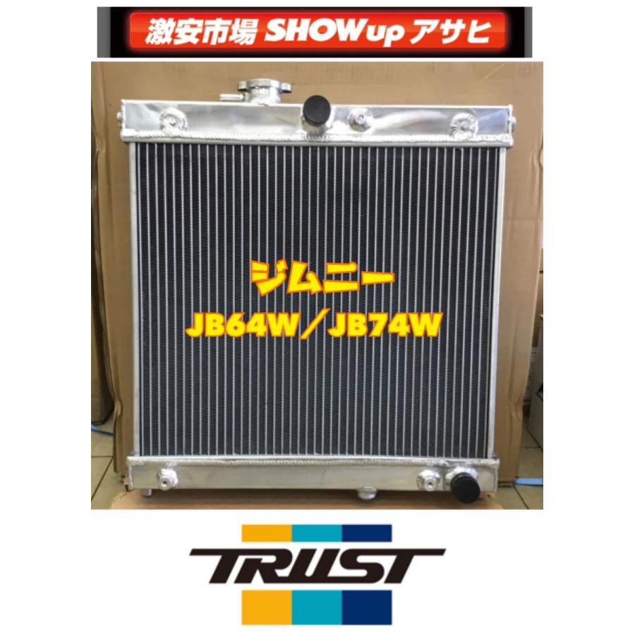 TRUST（トラスト） JB64W/JB74W ジムニー TRUST GREDDY アルミ