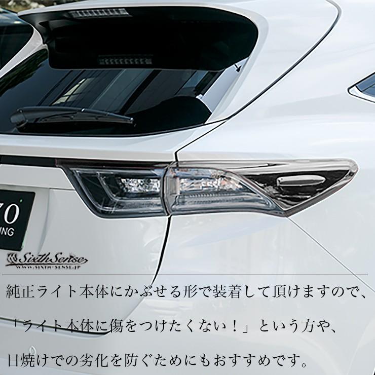 60 ハリアー 前期 ハーフテールランプカバー スモーク 【シックス