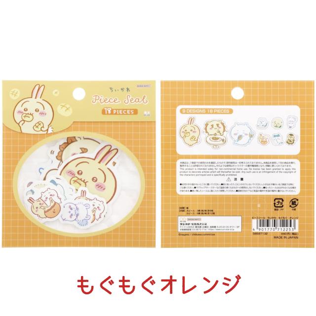 ちいかわ ピースシール 18枚入り 全4種類 ハチワレ うさぎ モモンガ