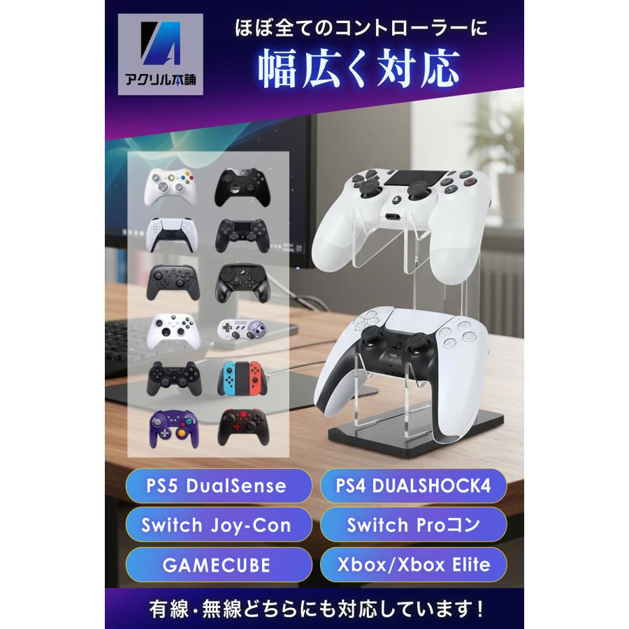 魅せる収納】アクリル本舗 コントローラー スタンド 2段 ラック 滑り