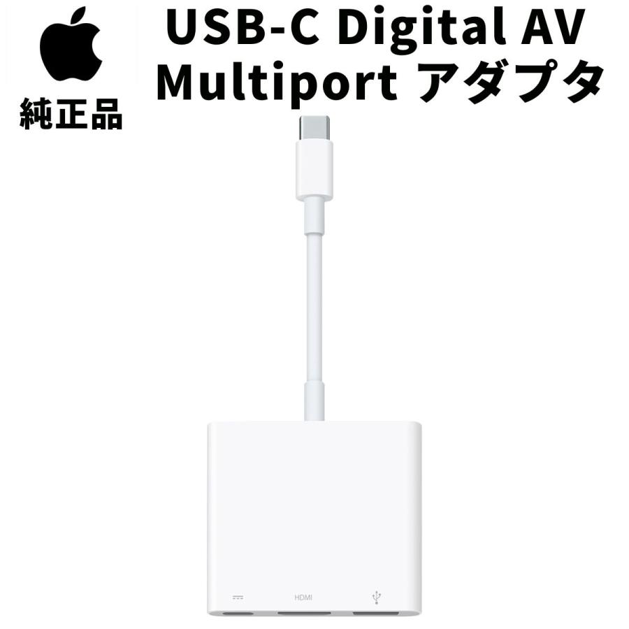 Apple USB-C Digital AV Multiport アダプタ MJ1K2AMA マルチポート