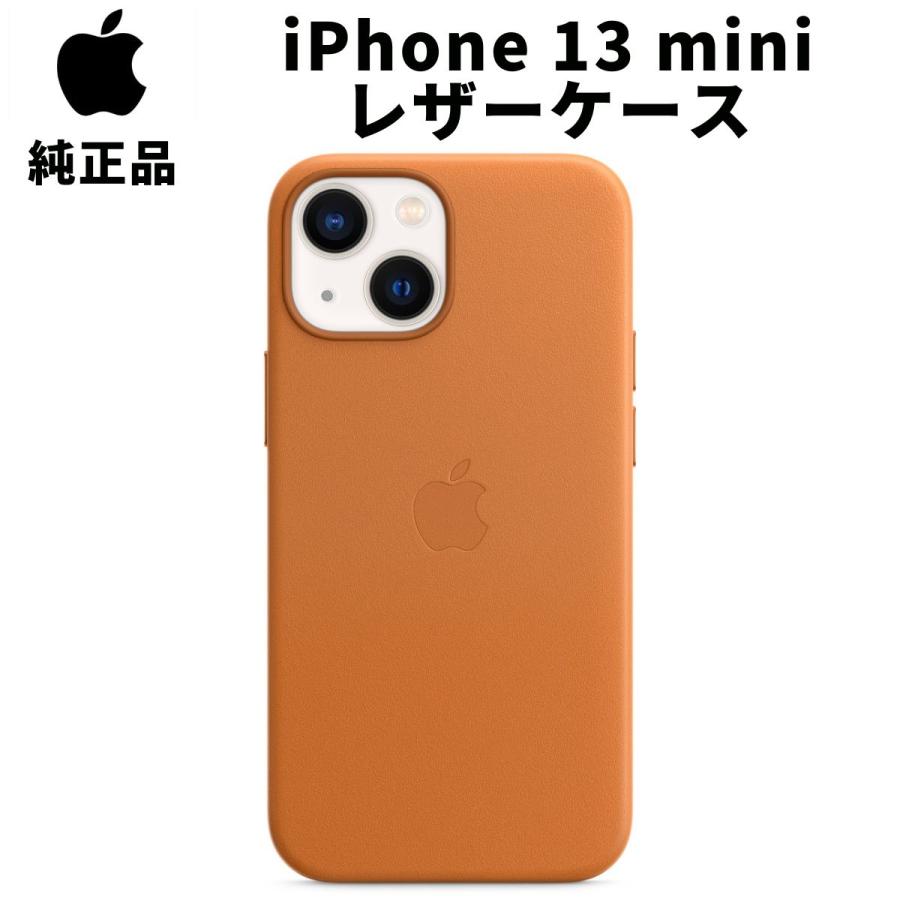 Apple 純正 iPhone13 mini レザーケース ゴールデンブラウン 茶色