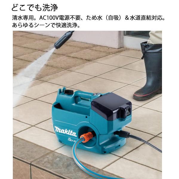 マキタ（makita） 【送料無料】□36V 充電式高圧洗浄機 本体+ケース