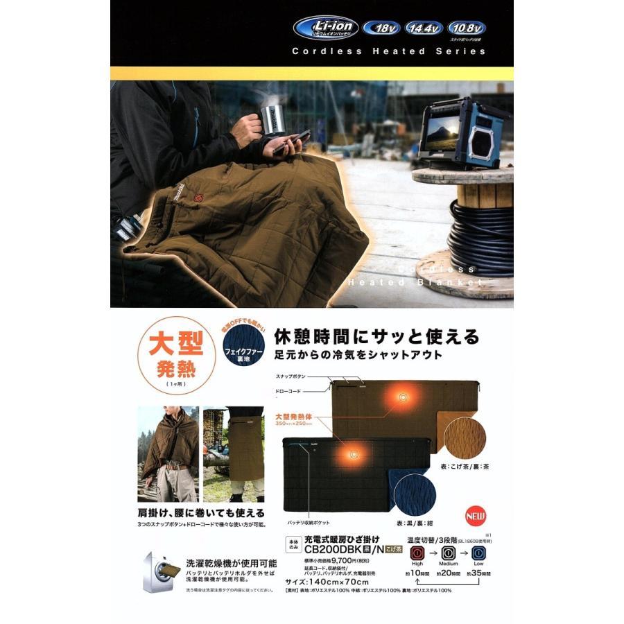 マキタ（makita） 【送料無料】 □マキタ 充電式 暖房ひざ掛け