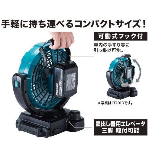 値下げします。‼️Makita 充電式ファン バッテリー2個付き マキタ 充電