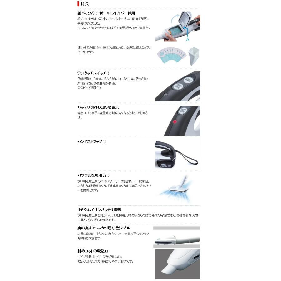 マキタ（makita） □マキタ クリーナー CL182FDRFW-SET☆CL182FD(白