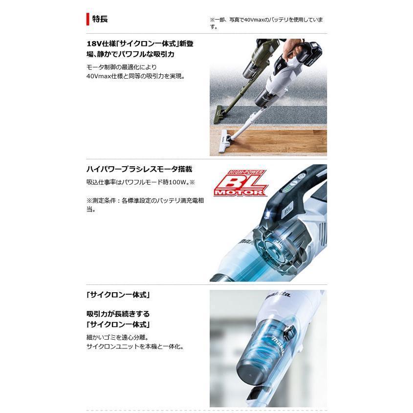 マキタ（makita） □マキタ 18V 充電式クリーナー CL286FDZO オリーブ