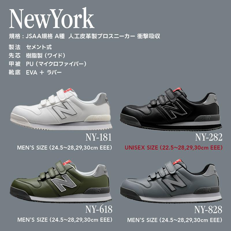 安全靴 ニューバランス マジックテープ ローカット メンズ 作業靴