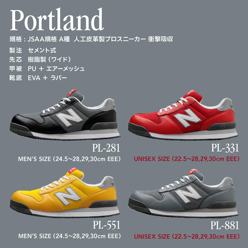 安全靴 ニューバランス 紐タイプ ローカット メンズ 作業靴 ワーキング