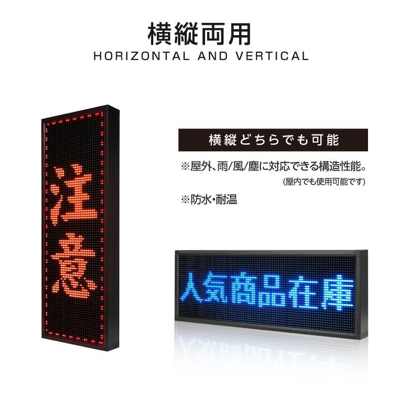 サインキングダム LED電光掲示板 屋外用 省エネ W1000mm×H370mm ledbox