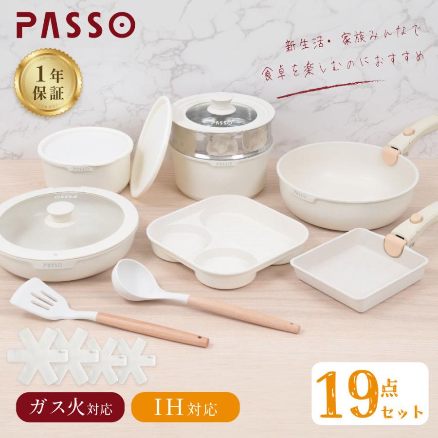 フライパン セット 15点 IH〜ガス火対応 取っ手が取れる 3in1 3つ穴