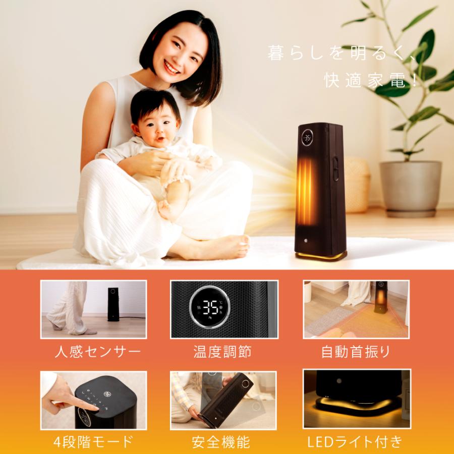 セラミックヒーター 首振り 人感センサー ヒーター 速暖 温度調節 電気