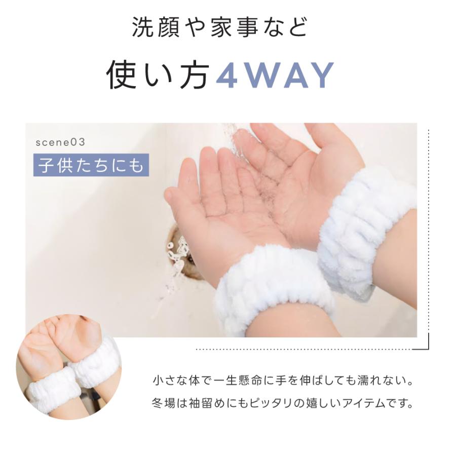 吸水リストバンド 2セット 洗顔 吸水 リストバンド 伸縮性 マイクロ
